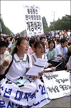 의정부시 미2사단 정문앞에 모여 시위를 벌이는 중고등학생들. 